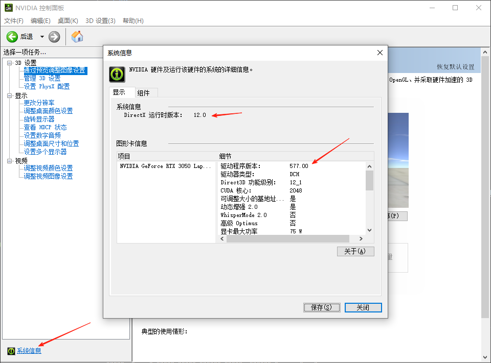 NVIDIA_Control_Panel2