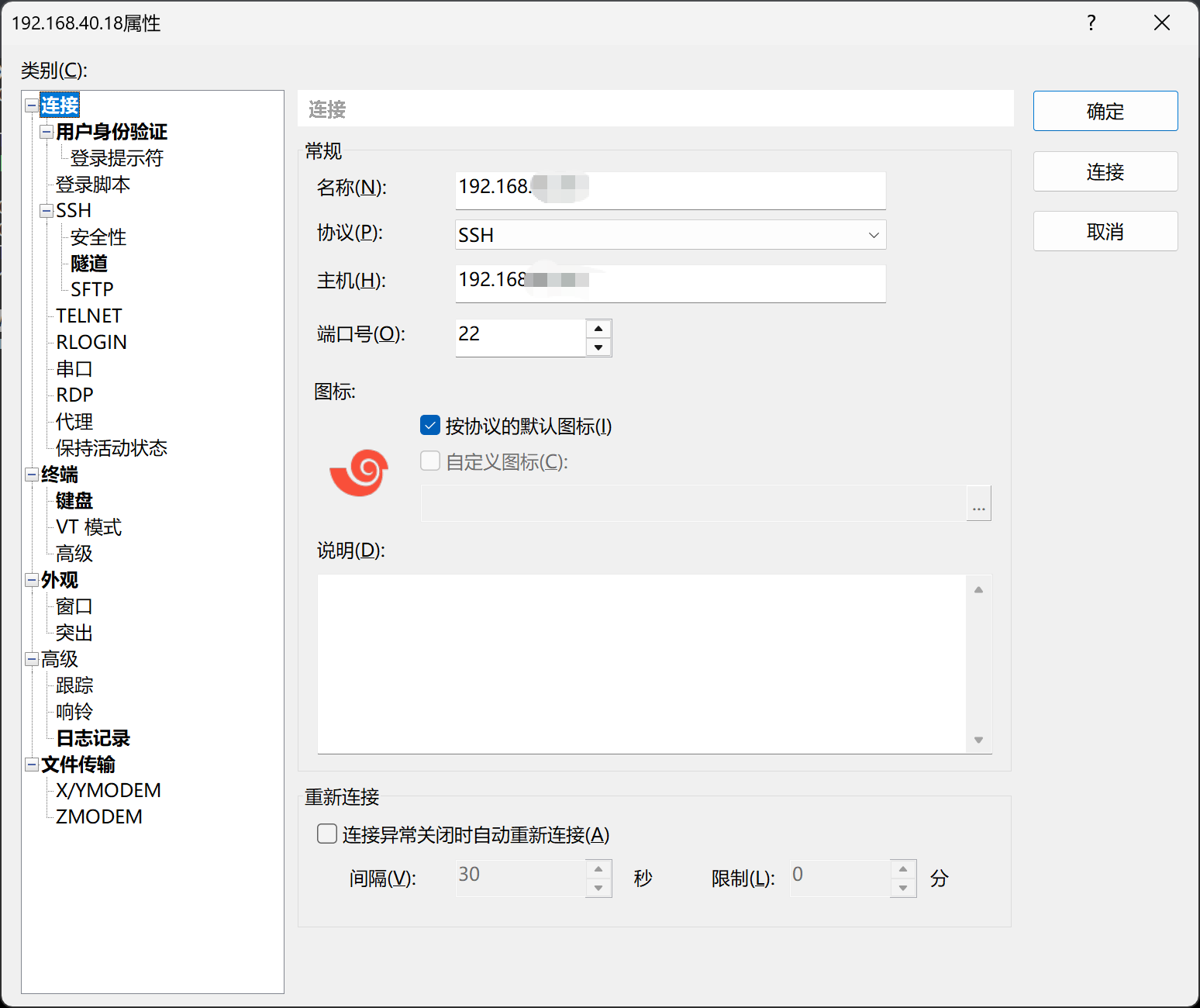 ssh登录